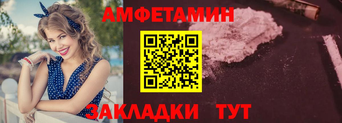 Амфетамин  АМФ  Вход с VPN  Амфетамин VHQ  Выкса 