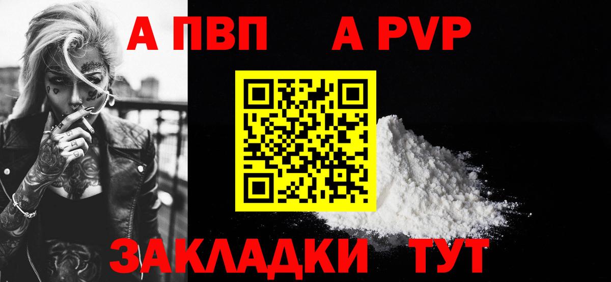 А ПВП крисы CK Выкса