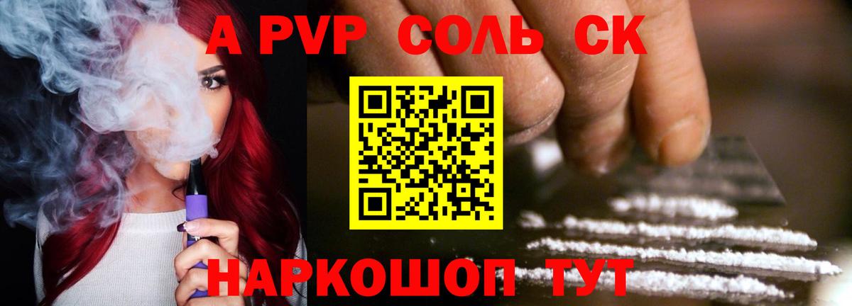 Выкса  Альфа ПВП крисы CK  A-PVP СК  Вход с VPN 