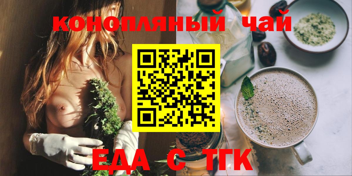 Печенье с ТГК конопля Выкса