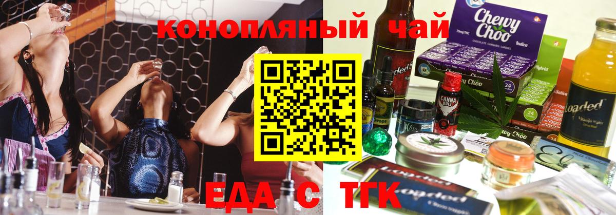 Canna-Cookies марихуана  Вход с VPN  Выкса 