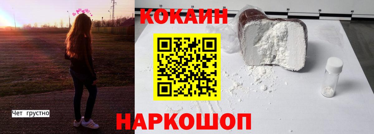 Выкса  КОКАИН  КОКАИН Колумбийский  наркошоп  COCAIN VHQ  Вход с VPN 