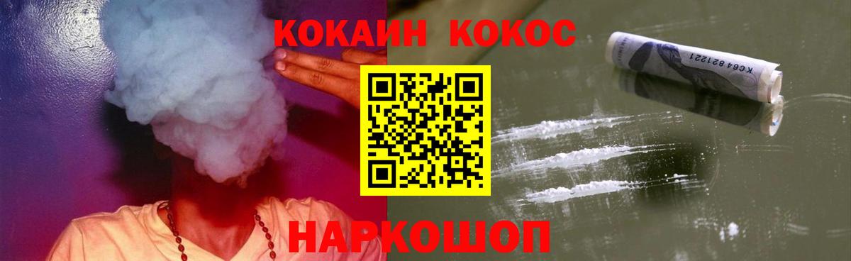 КОКАИН Fish Scale Выкса