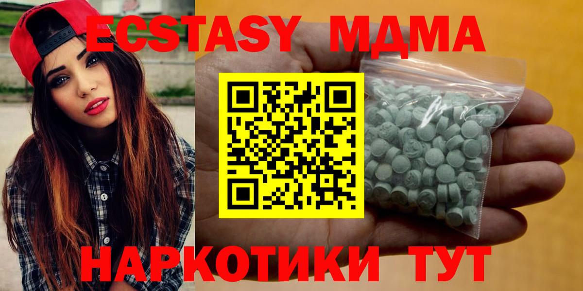 ЭКСТАЗИ MDMA Выкса