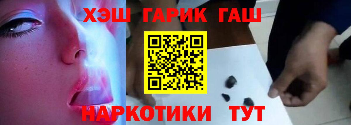 ГАШ Cannabis Выкса