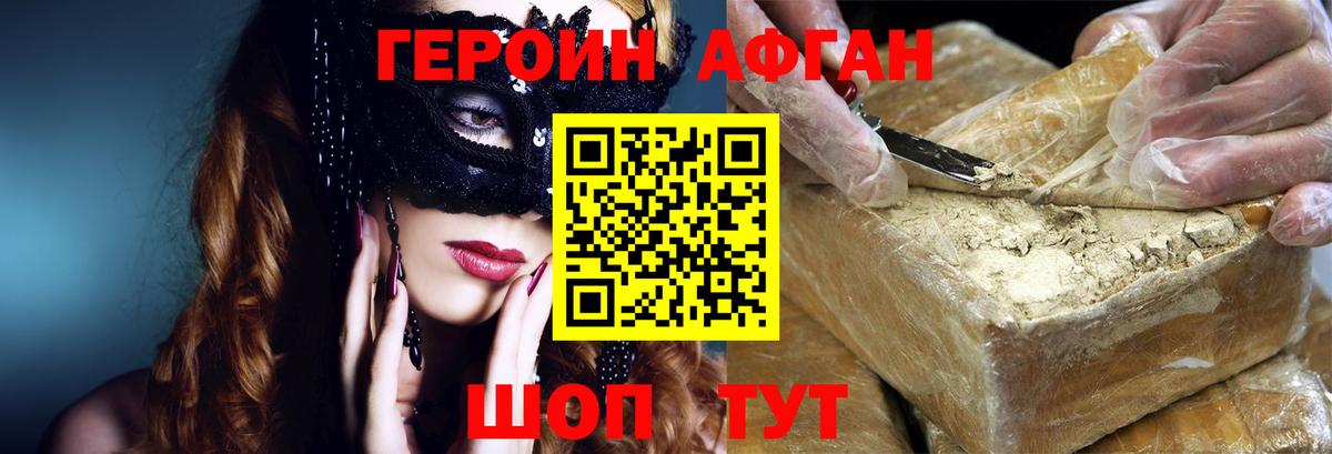 Героин  Вход с VPN  Выкса  ГЕРОИН хмурый 