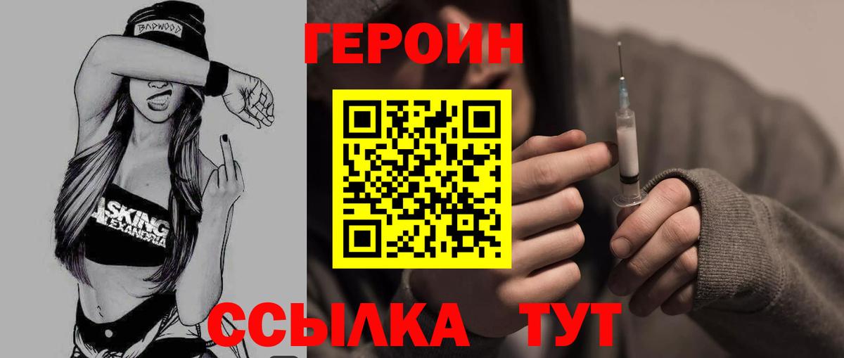 Героин гречка Выкса