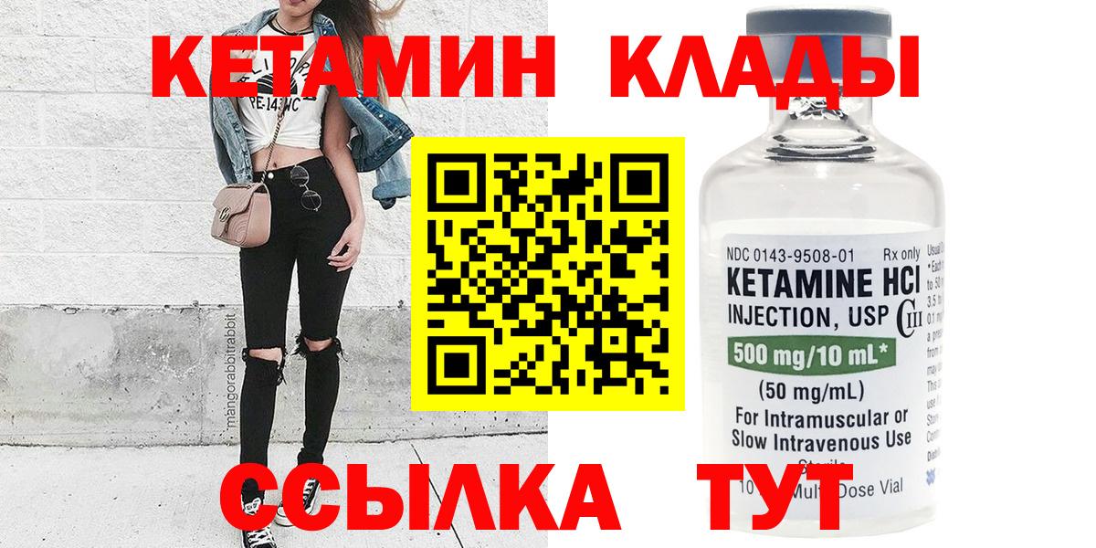 Кетамин VHQ  Кетамин VHQ  Вход с VPN  Выкса 
