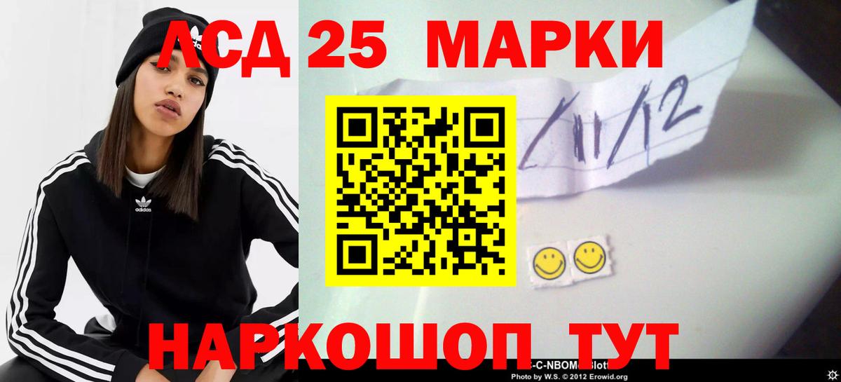 LSD-25 экстази кислота  Лсд 25 экстази кислота  Вход с VPN  Выкса 