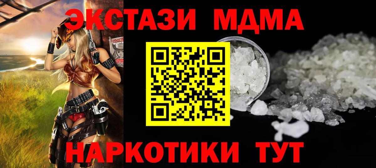 MDMA VHQ  Вход с VPN  Выкса  MDMA молли 