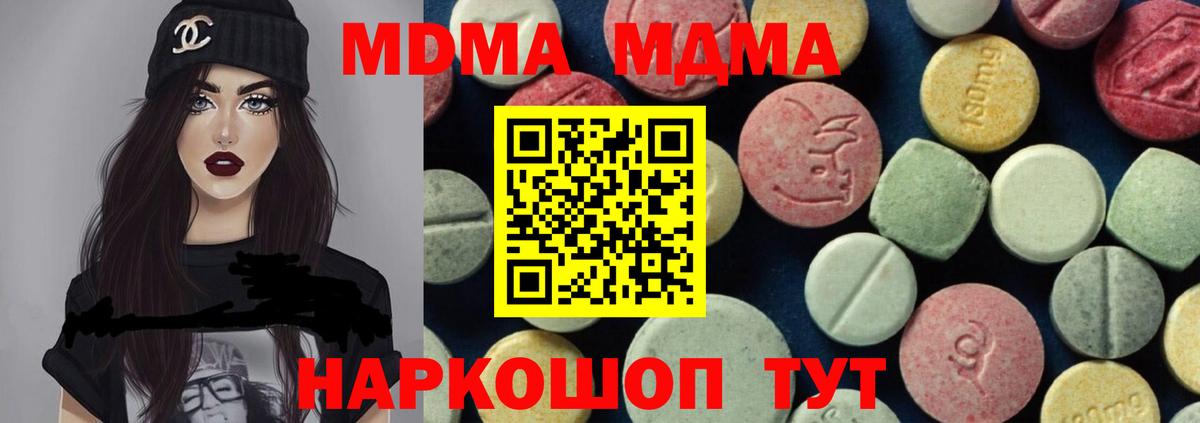 MDMA VHQ Выкса