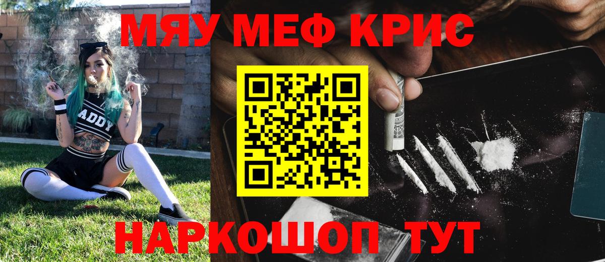 Меф кристаллы Выкса