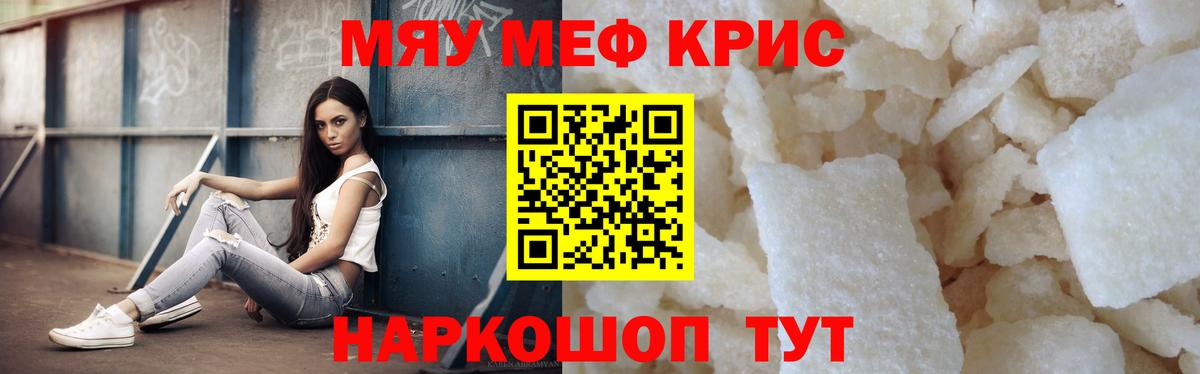 МЕФ  Вход с VPN  Выкса  МЕФ кристаллы  МЕФ mephedrone  Меф 