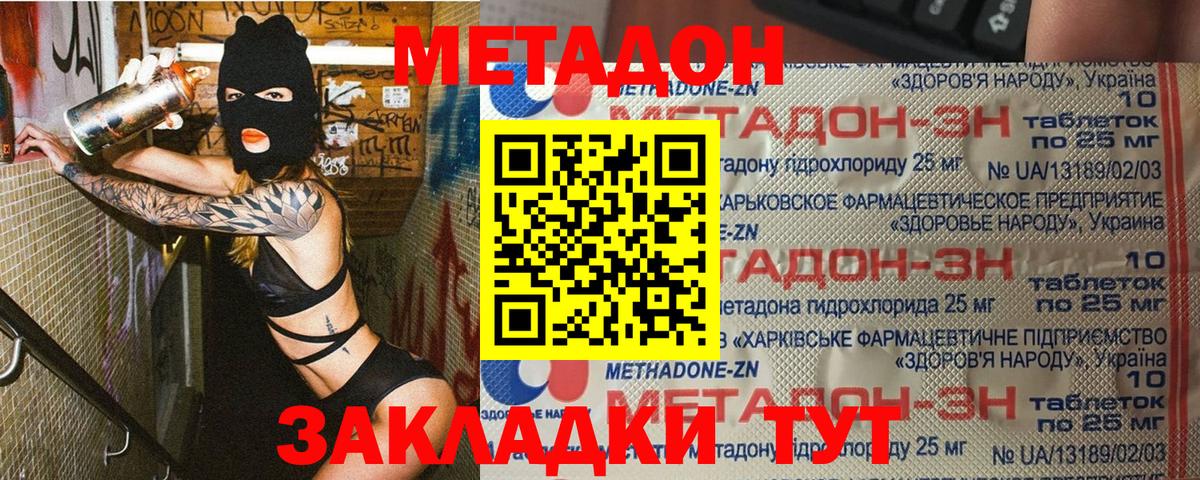 Выкса  Метадон мёд  МЕТАДОН methadone  Вход с VPN 