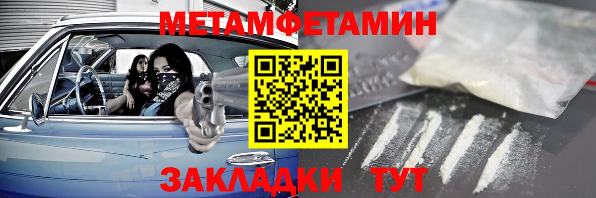 МЕТАМФЕТАМИН мет  Вход с VPN  МЕТАМФЕТАМИН мет  Выкса 