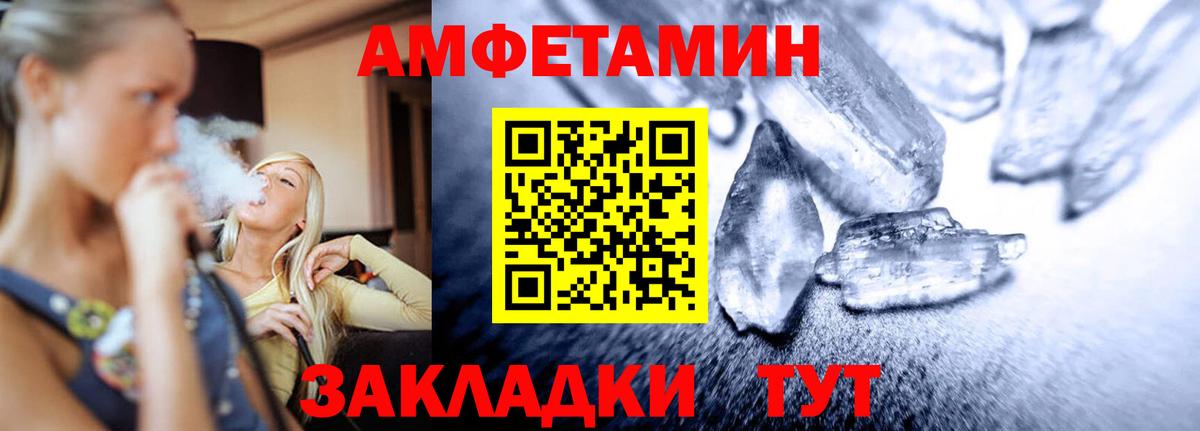 МЕТАМФЕТАМИН пудра Выкса