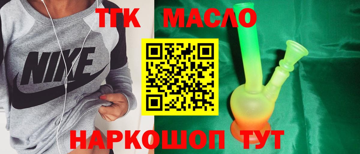 Выкса  Дистиллят ТГК вейп с тгк  Дистиллят ТГК вейп  Вход с VPN 